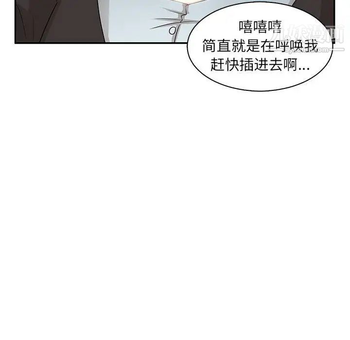 母女的秘密第7話