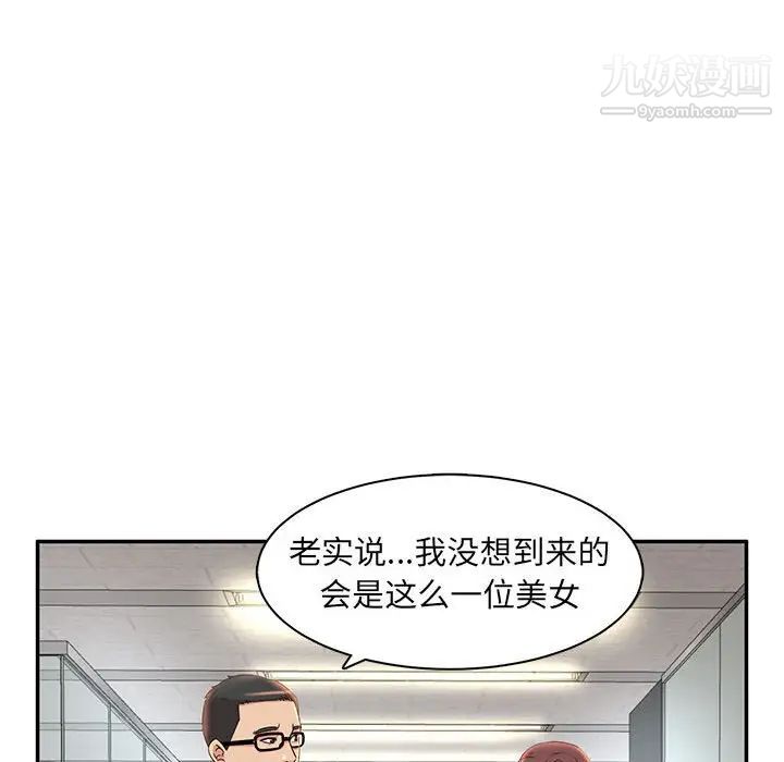 母女的秘密第7話