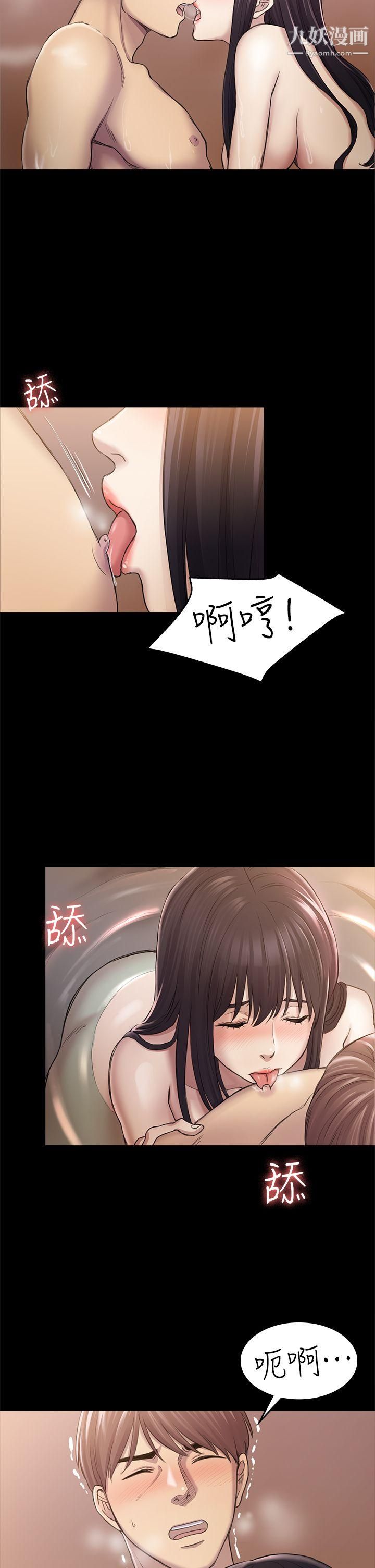初戀陷阱第31話-今天你要有心理準備