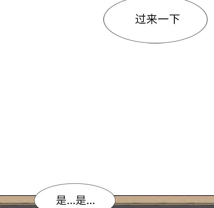 毫無保留的她第17话