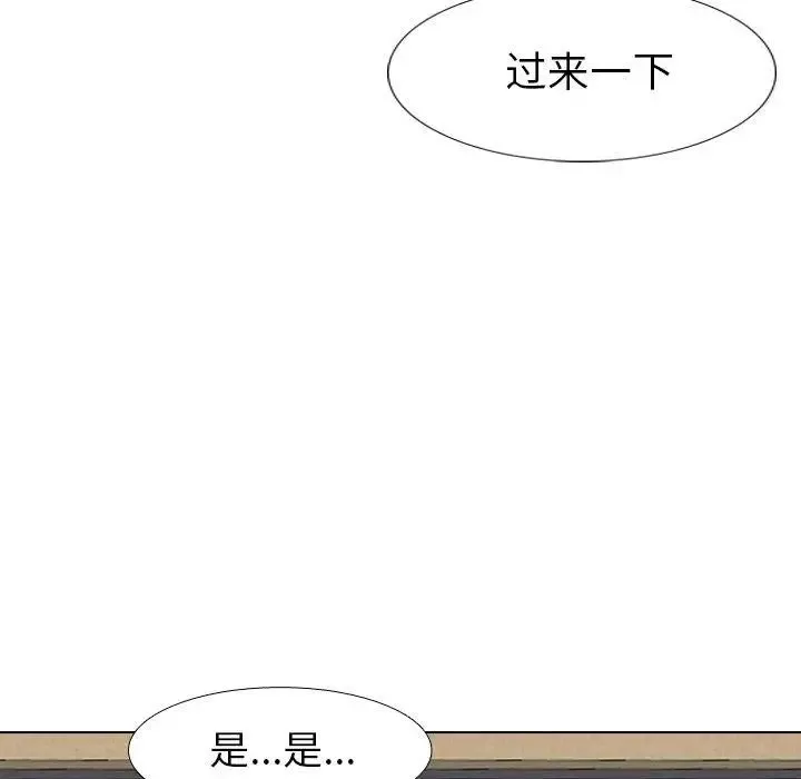 毫無保留的她第17话