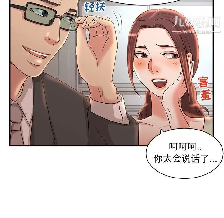 母女的秘密第7話