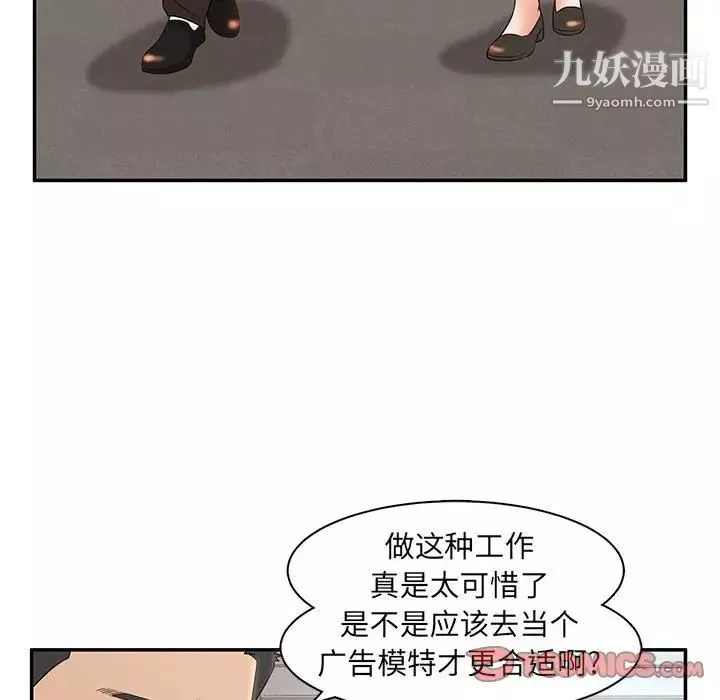 母女的秘密第7話