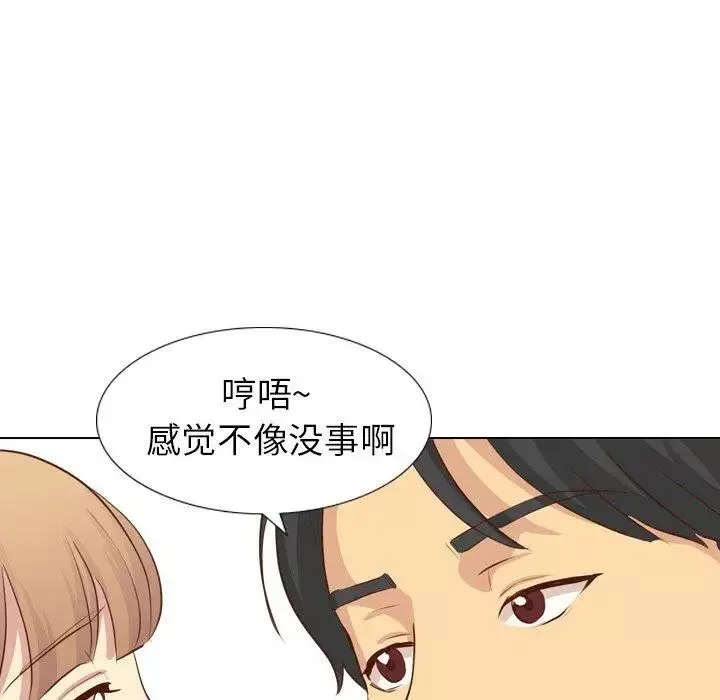 毫無保留的她第17话