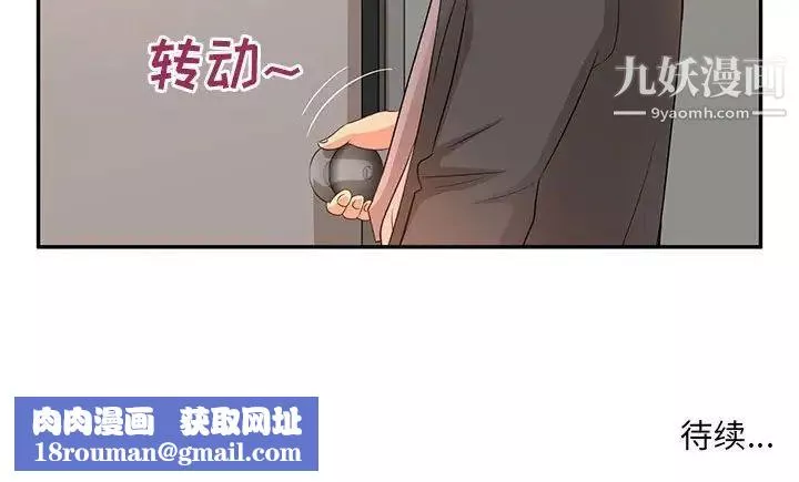 母女的秘密第7話