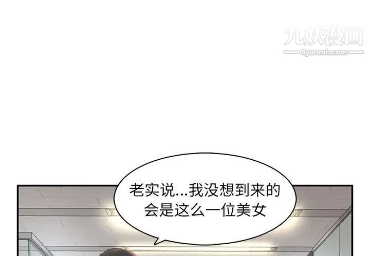 母女的秘密第8话