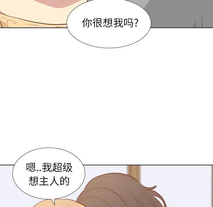 毫无保留的她第17话
