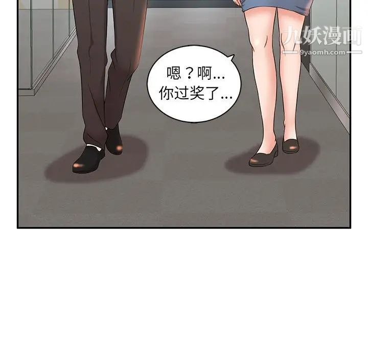 母女的秘密第8话