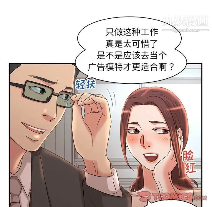 母女的秘密第8话