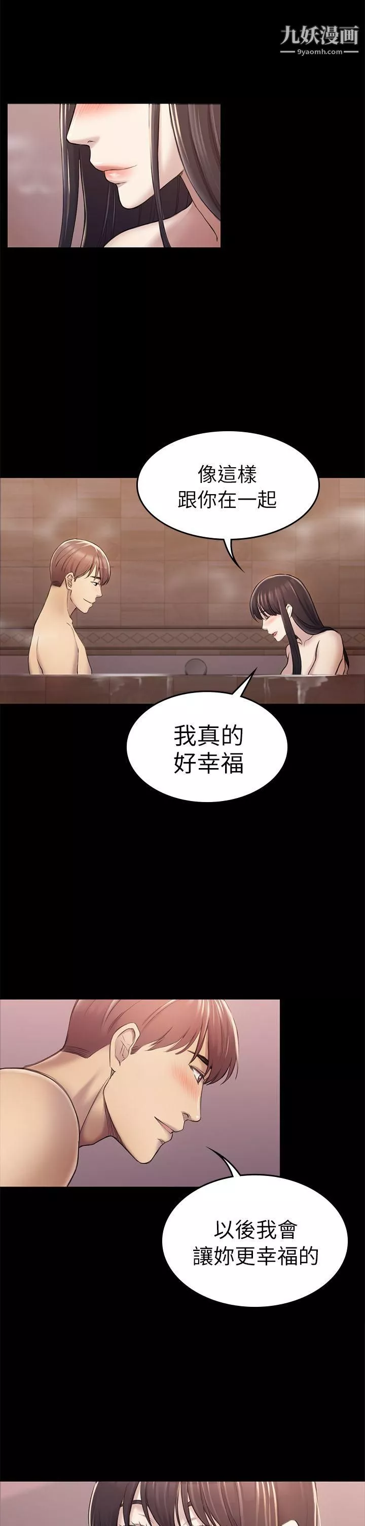 初戀陷阱第31話-今天你要有心理準備