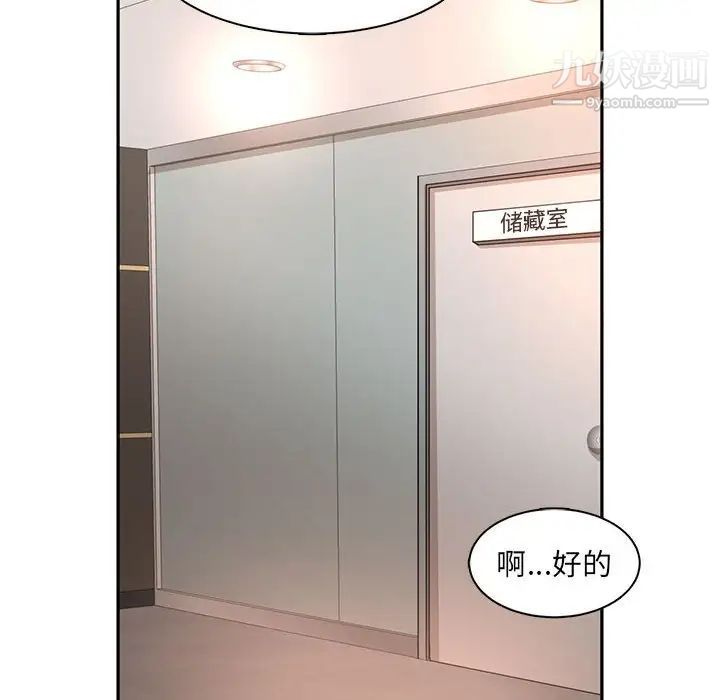 母女的秘密第8话