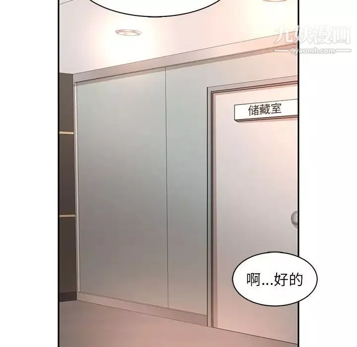 母女的秘密第8話