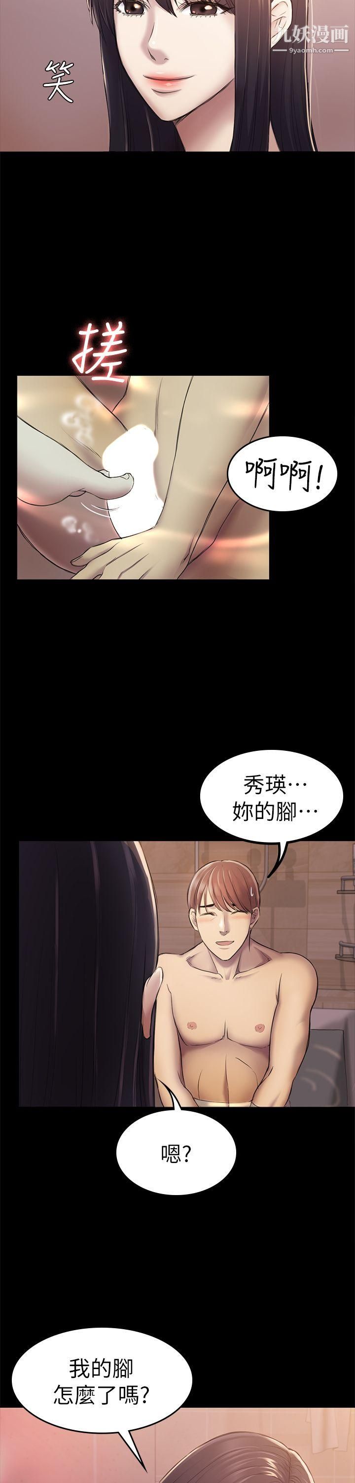 初戀陷阱第31話-今天你要有心理準備