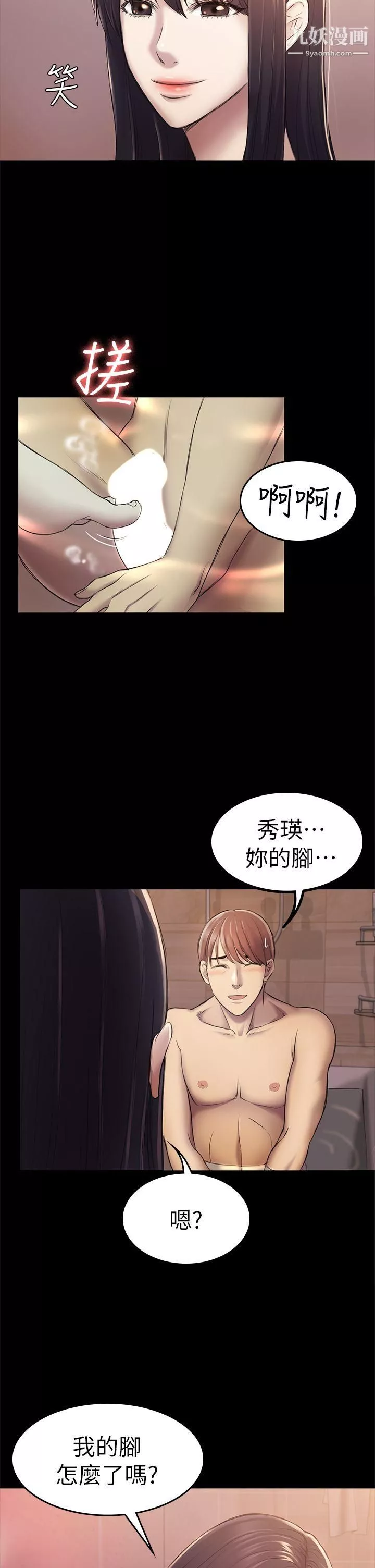 初戀陷阱第31話-今天你要有心理準備