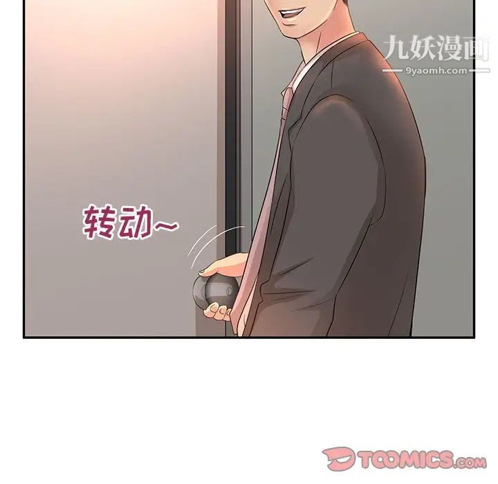母女的秘密第8话