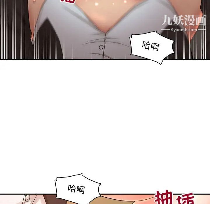 母女的秘密第8话