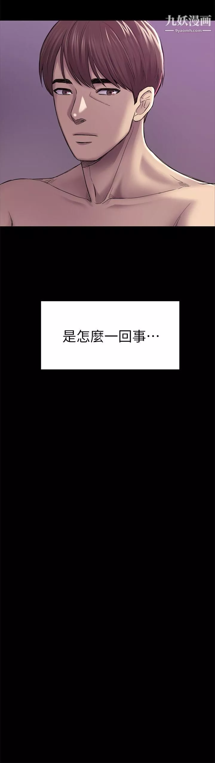 初戀陷阱第31話-今天你要有心理準備