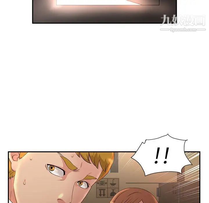 母女的秘密第8话