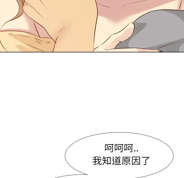 毫无保留的她第18话