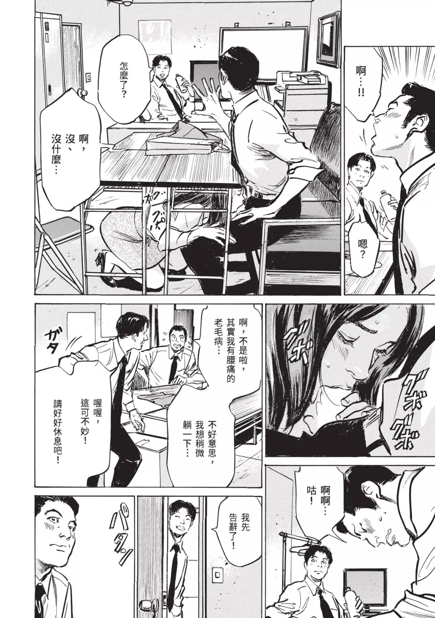 ずっと秘密にしていたアノコト全部教えます[中國翻訳][DL版]ずっと秘密にしていたアノコト全部教えます[中國翻訳][DL版]