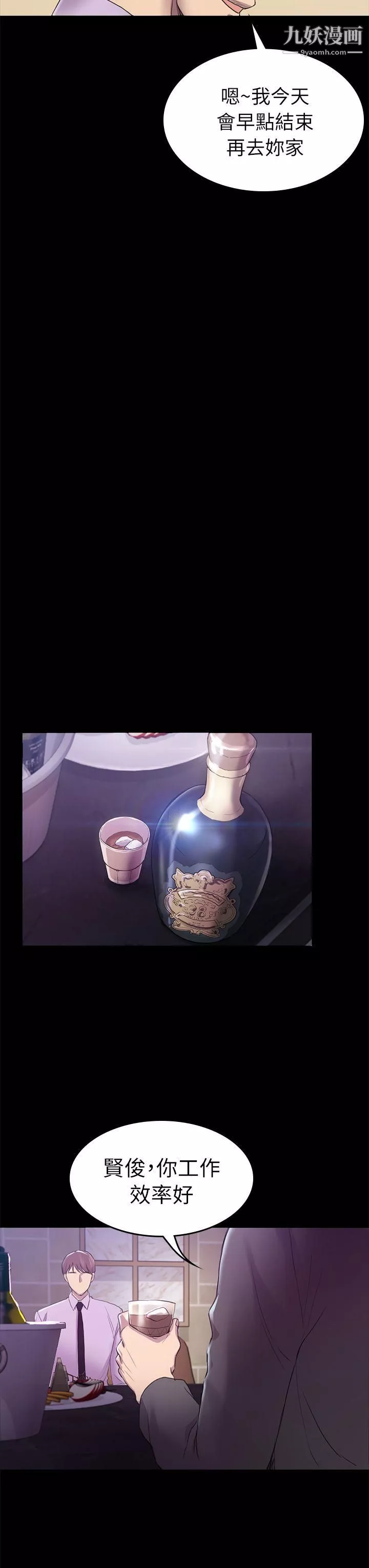初戀陷阱第31話-今天你要有心理準備