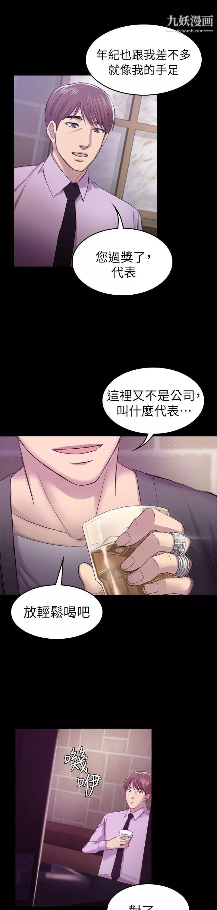 初戀陷阱第31話-今天你要有心理準備