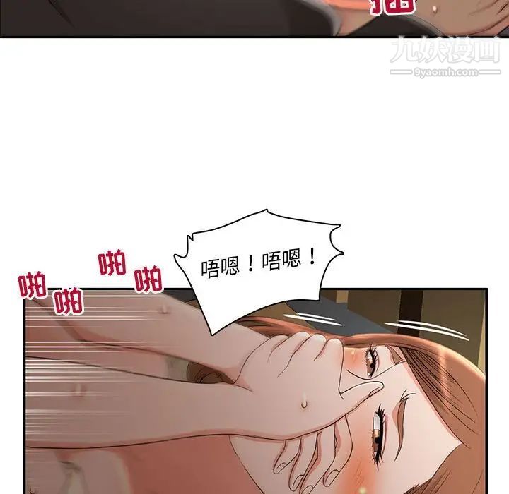 母女的秘密第8话