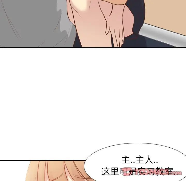 毫无保留的她第18话