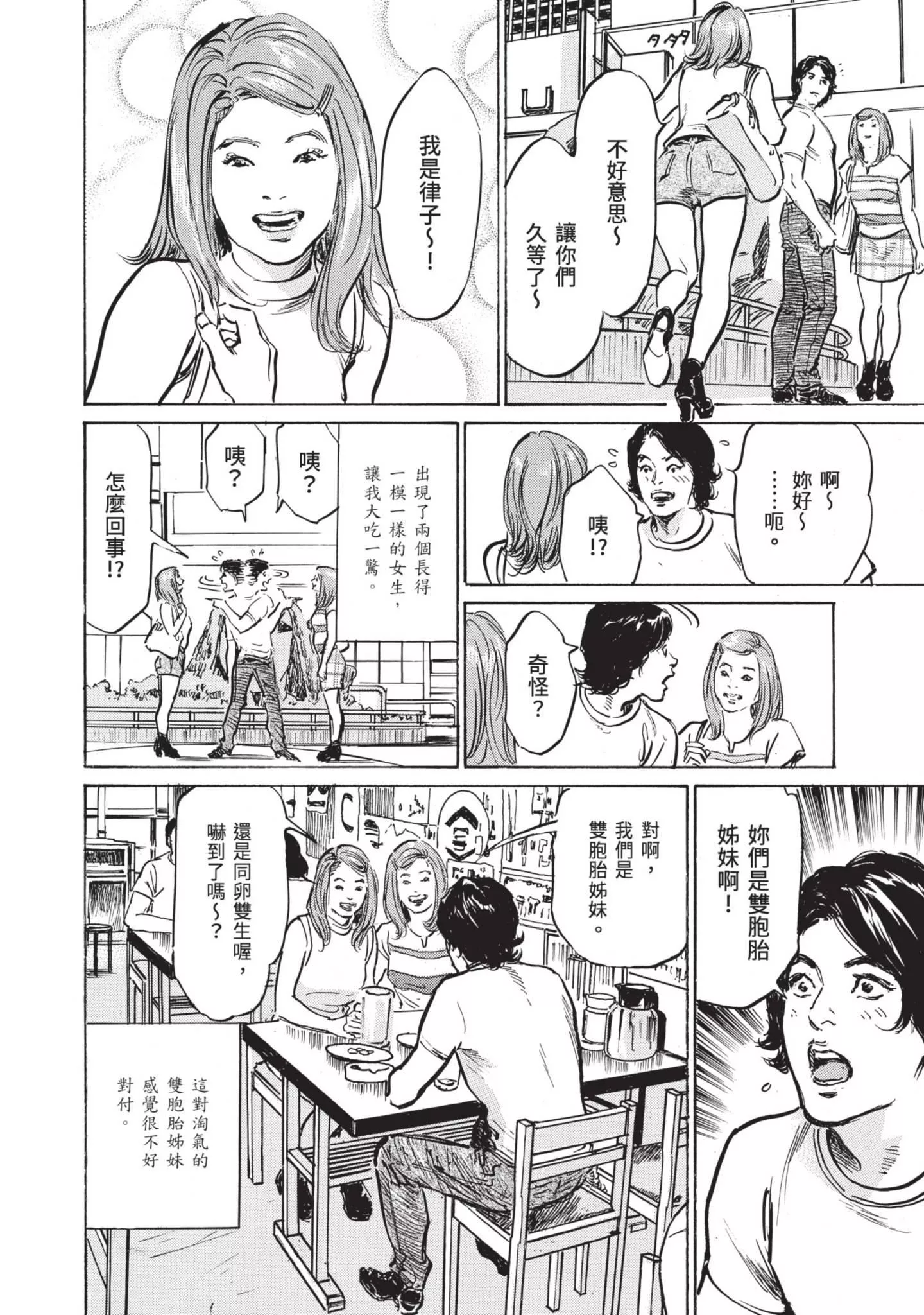 ずっと秘密にしていたアノコト全部教えます[中國翻訳][DL版]ずっと秘密にしていたアノコト全部教えます[中國翻訳][DL版]