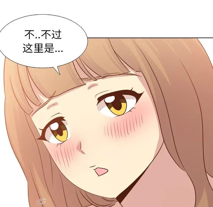 毫无保留的她第18话