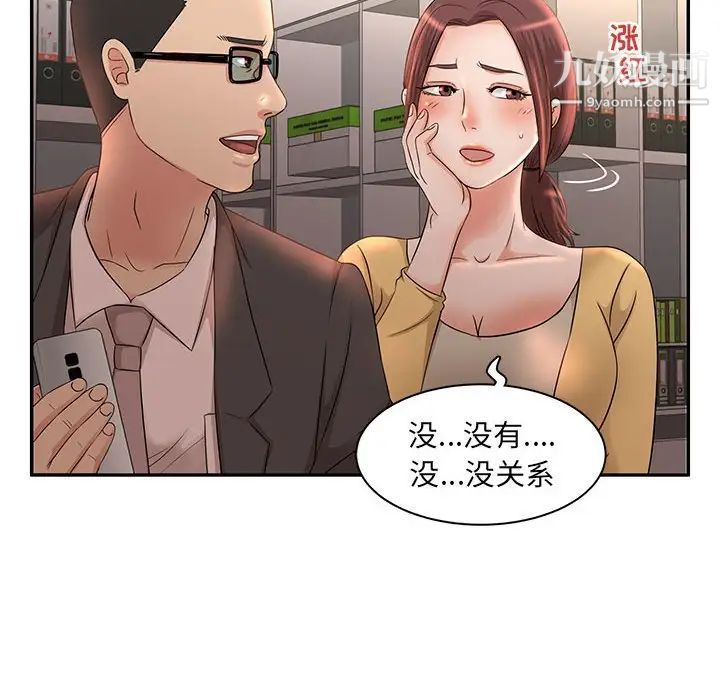 母女的秘密第8话