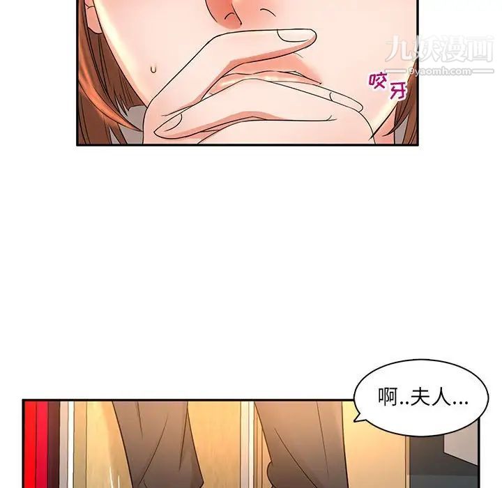 母女的秘密第8话