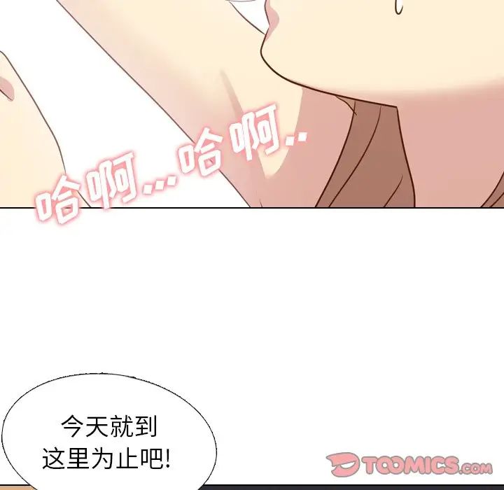 毫无保留的她第18话