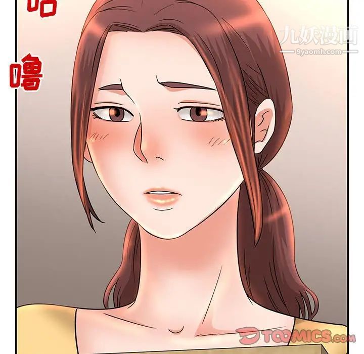 母女的秘密第8话