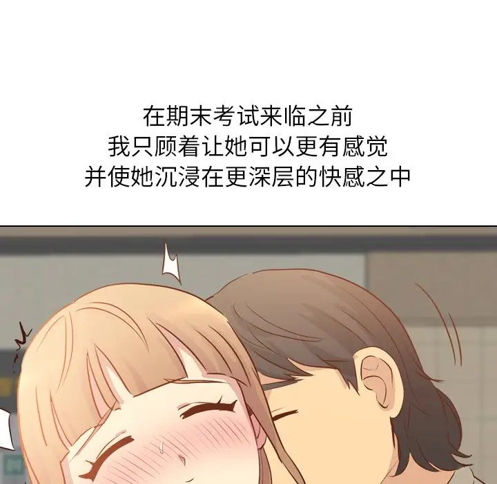 毫无保留的她第18话