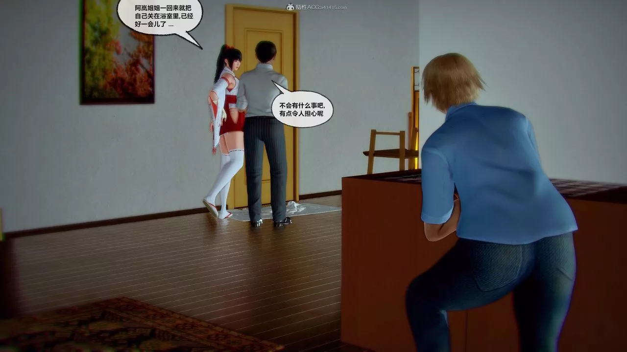 [3D]獸欲の末途第31章【第9話】