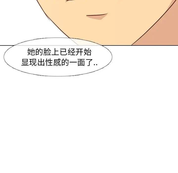 毫无保留的她第18话