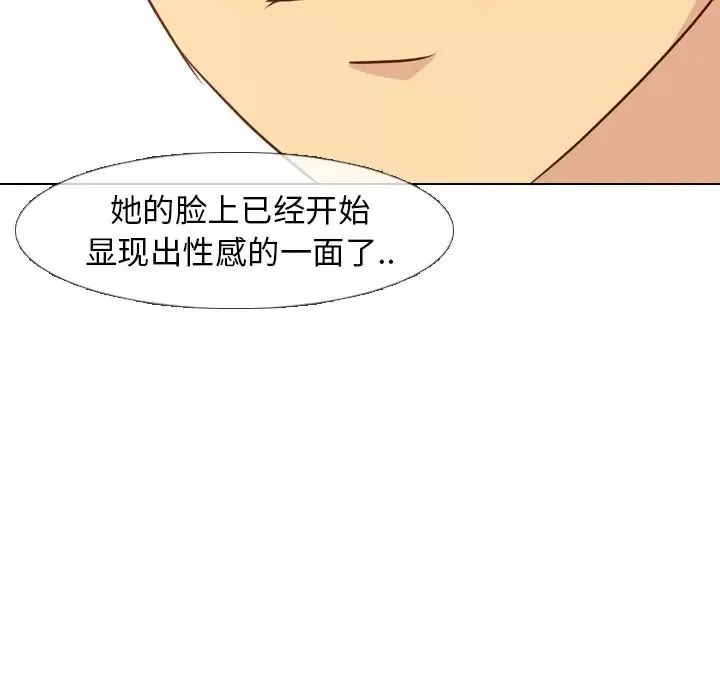 毫無保留的她第18话