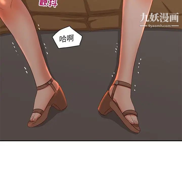 母女的秘密第8话