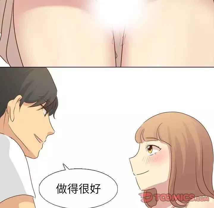 毫無保留的她第18话