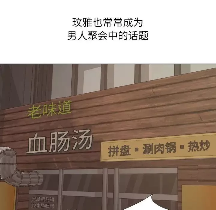 毫無保留的她第18话
