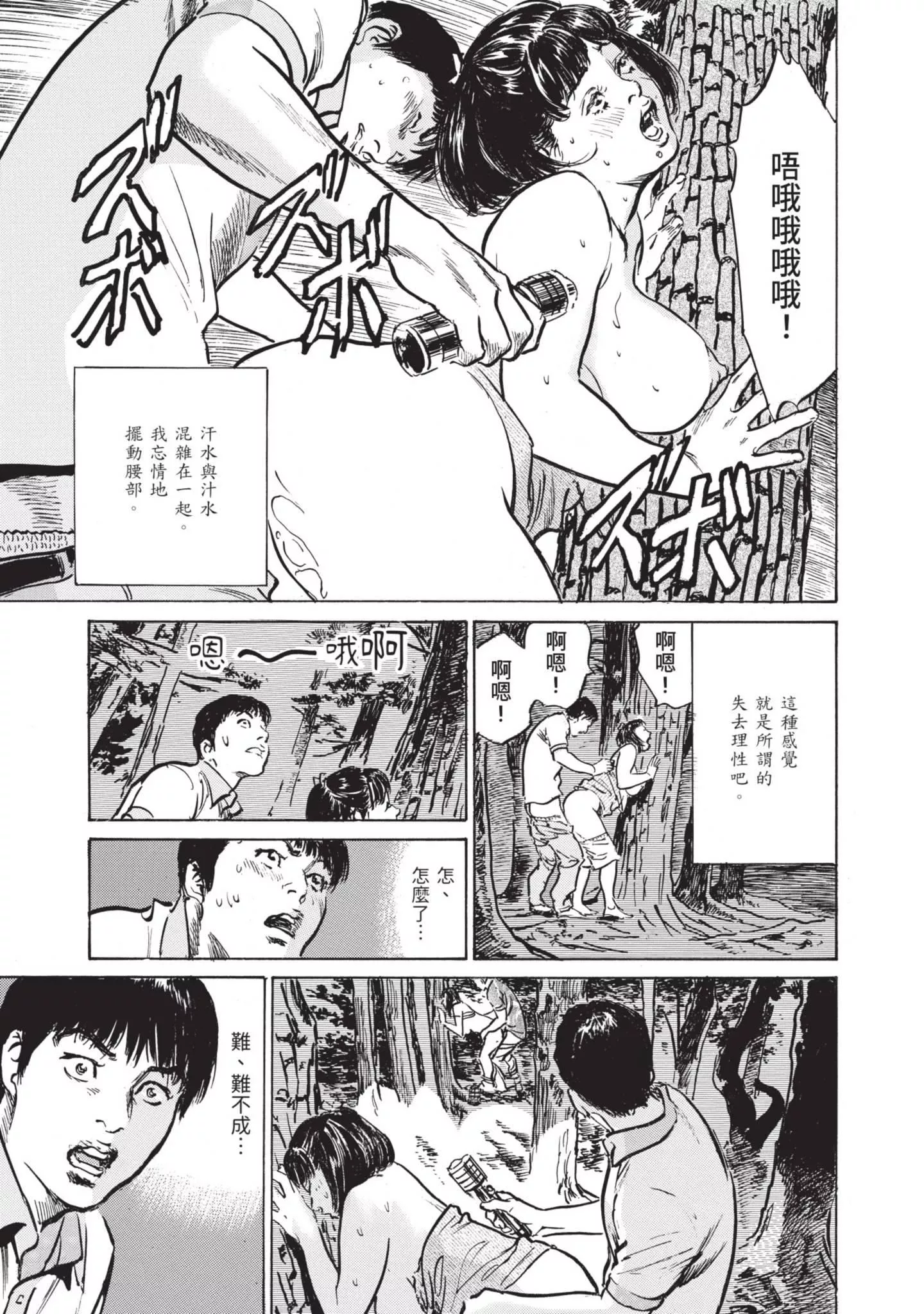 ずっと秘密にしていたアノコト全部教えます[中國翻訳][DL版]ずっと秘密にしていたアノコト全部教えます[中國翻訳][DL版]