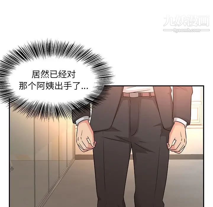 母女的秘密第8话
