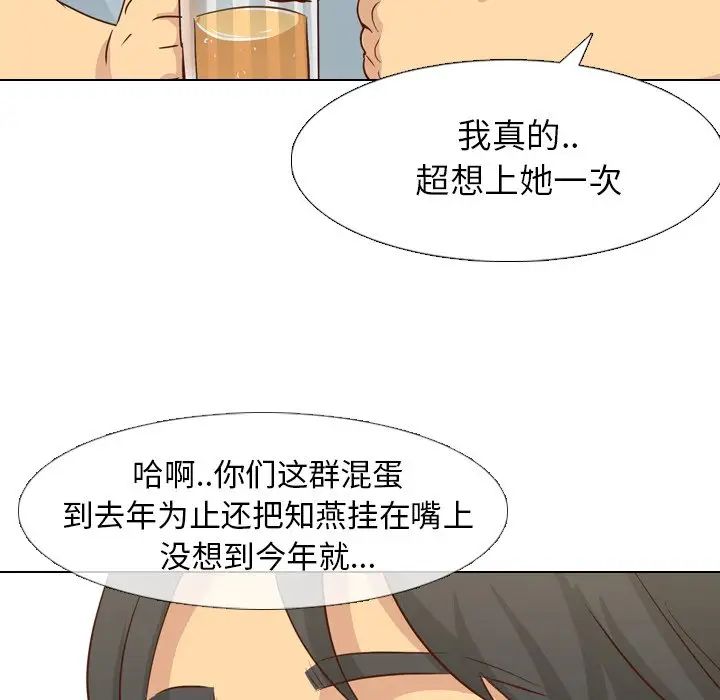 毫无保留的她第18话