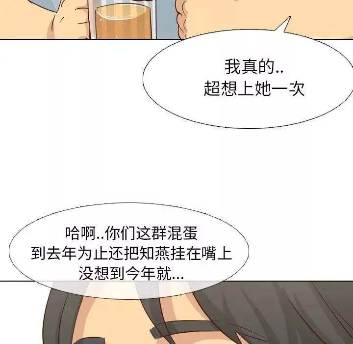 毫無保留的她第18话