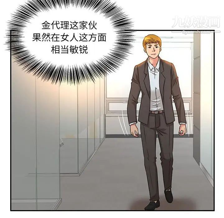 母女的秘密第8话