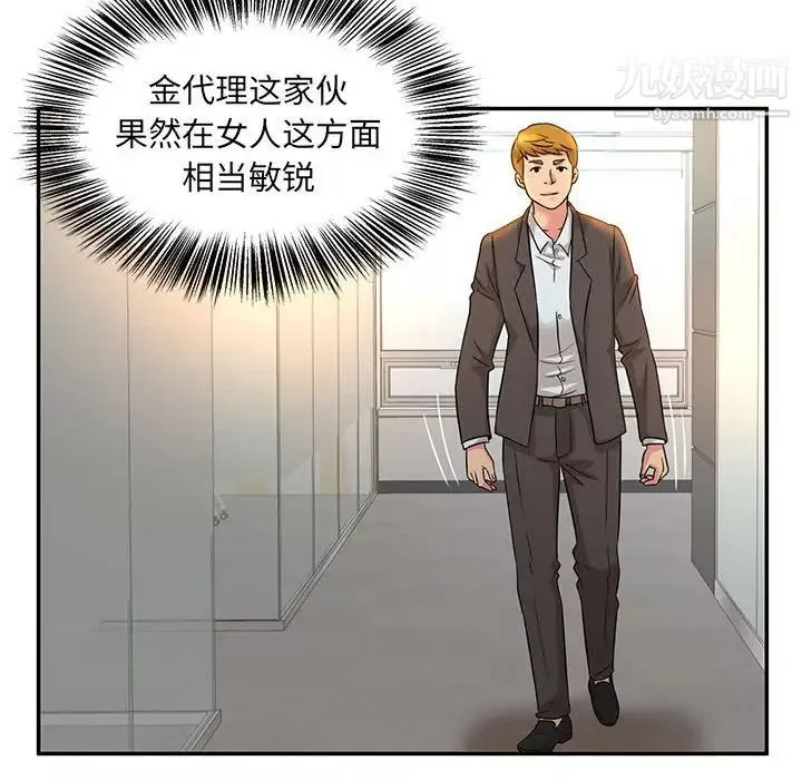 母女的秘密第8話