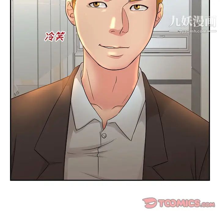母女的秘密第8话