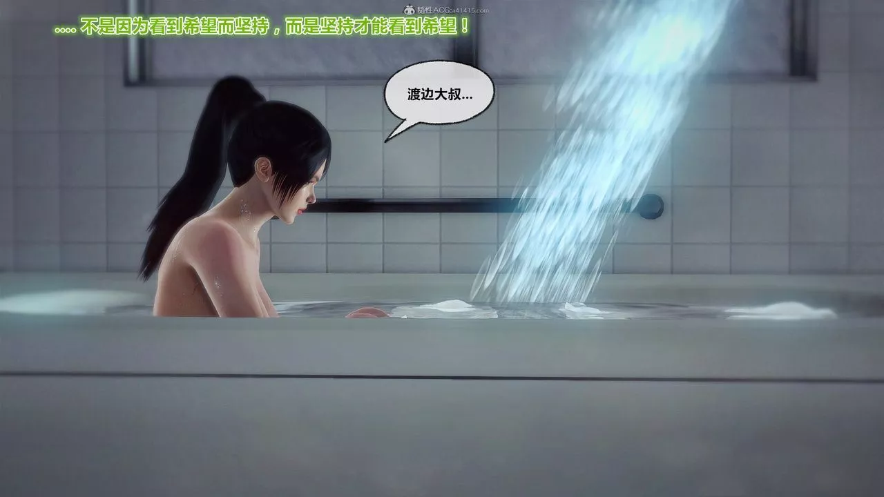 [3D]獸欲の末途第31章【第10話】