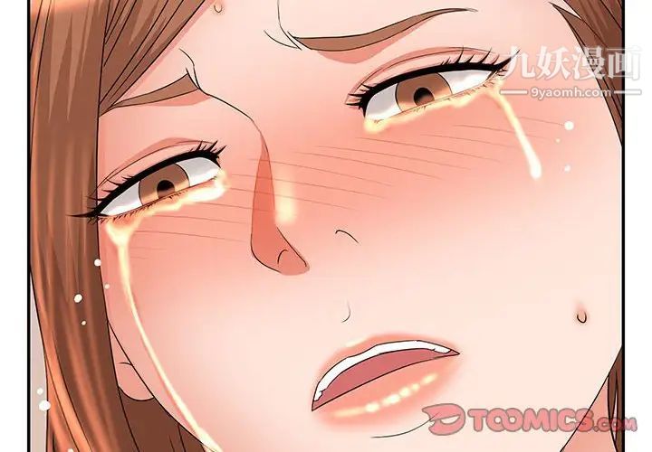 母女的秘密第9話